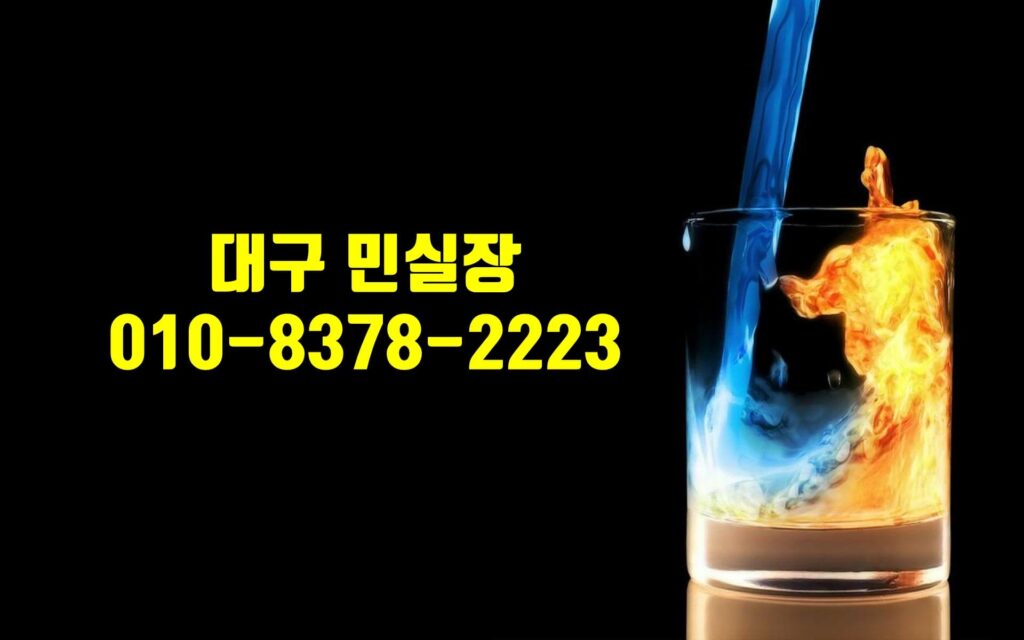 대구룸싸롱위치